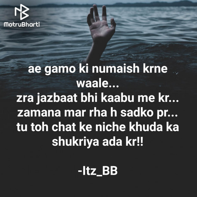 Hindi Motivational by Itz_BB : 111705442