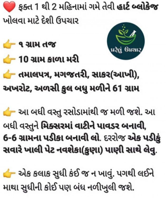 Gujarati Book-Review by Harshad Patel : 111705443