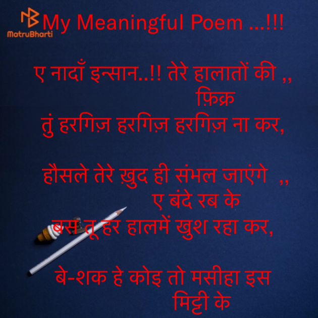 Hindi Motivational by Rooh   The Spiritual Power : 111705444