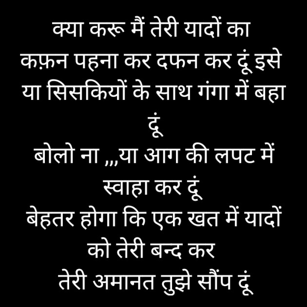 Hindi Whatsapp-Status by Arti Shukla : 111705454