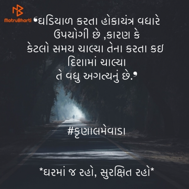 Gujarati Whatsapp-Status by #KRUNALQUOTES : 111705455