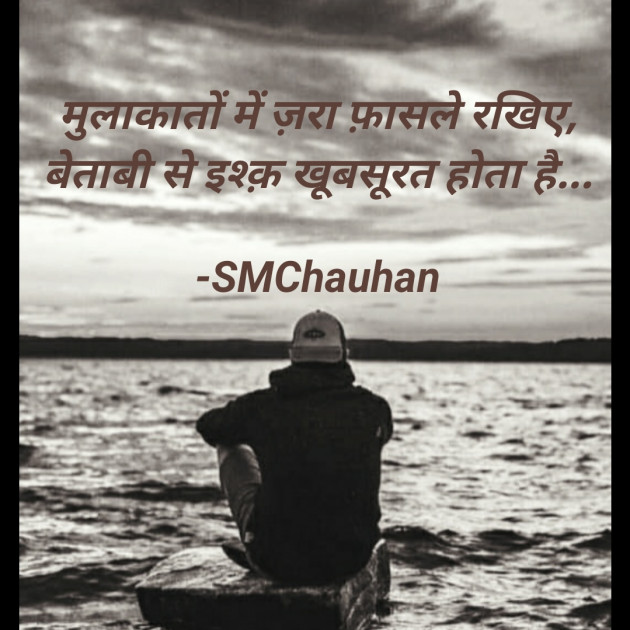 Hindi Blog by SMChauhan : 111705494