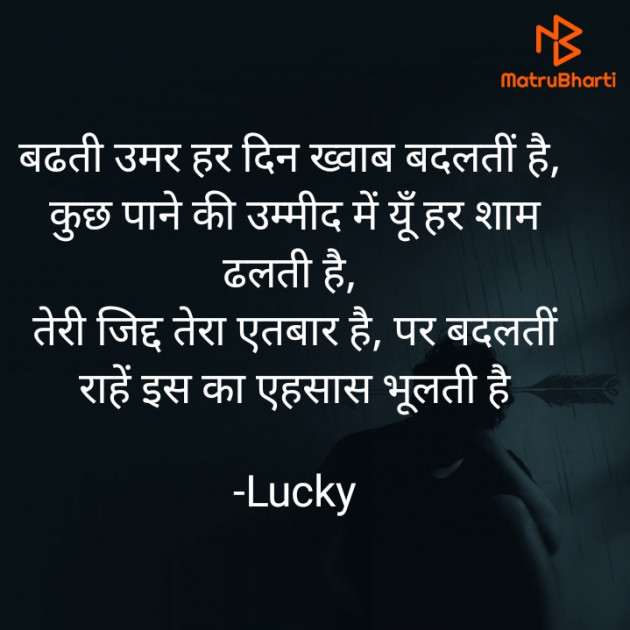 Hindi Motivational by Lucky : 111705499