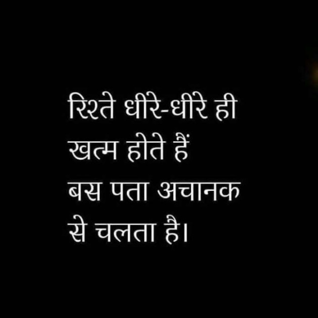 Hindi Whatsapp-Status by Dr Sonika Sharma : 111705510