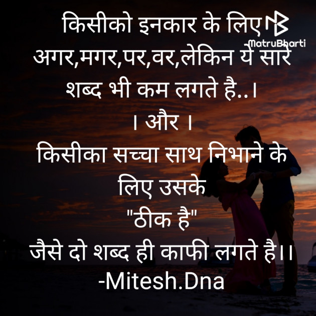 Hindi Quotes by Mitesh Damor : 111705543