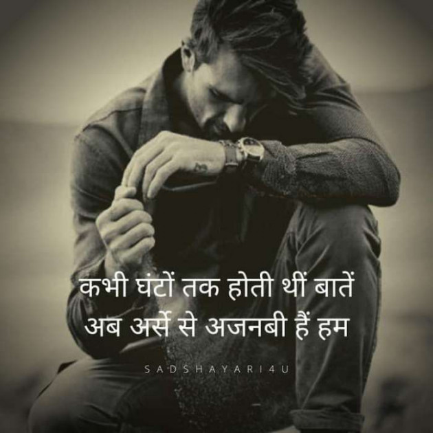 Hindi Whatsapp-Status by Dr Sonika Sharma : 111705557