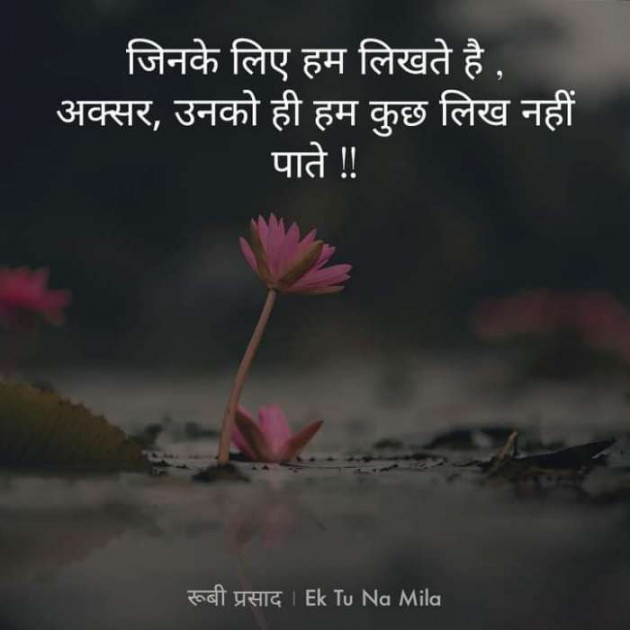 Hindi Whatsapp-Status by Dr Sonika Sharma : 111705560