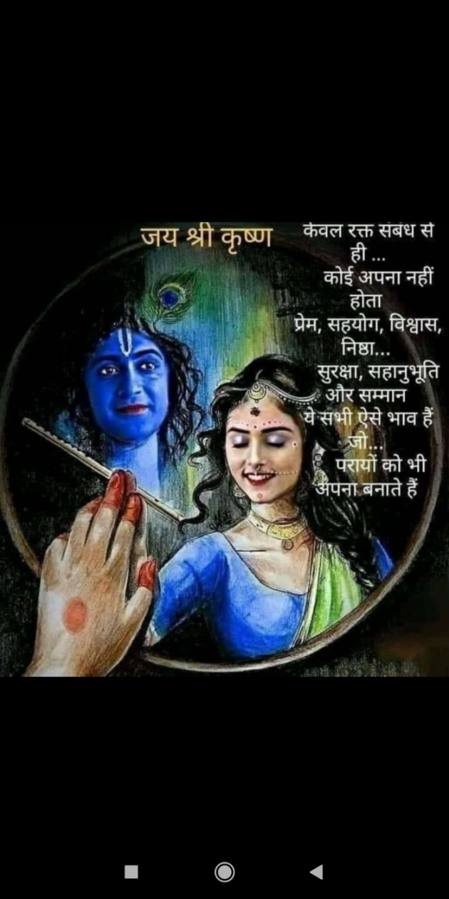 Gujarati Thought by Anurag Basu : 111705561