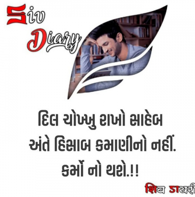 Gujarati Good Night by Hardik : 111705569