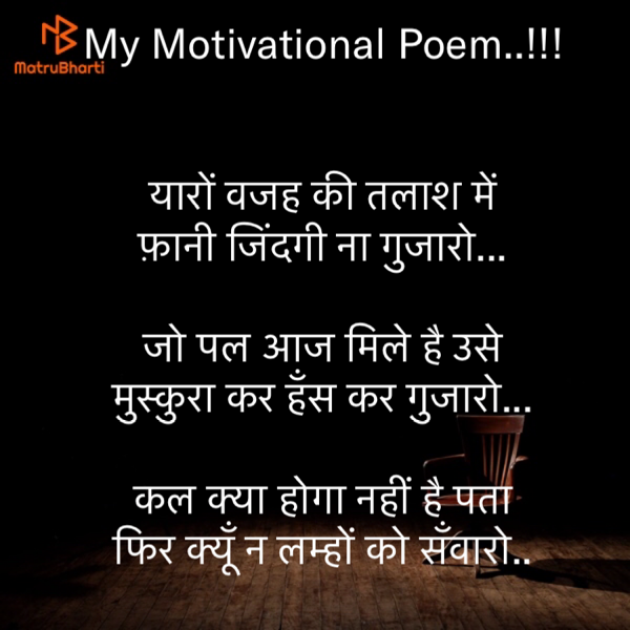 Hindi Motivational by Rooh   The Spiritual Power : 111705570
