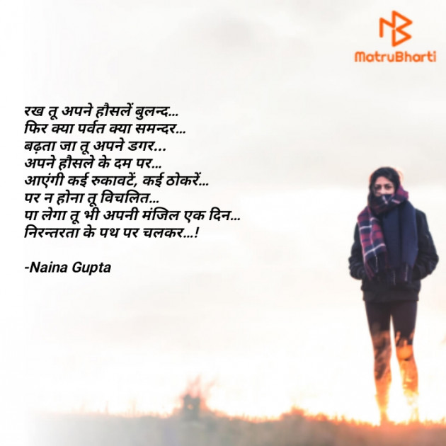 Hindi Motivational by Ankita Gupta : 111705592