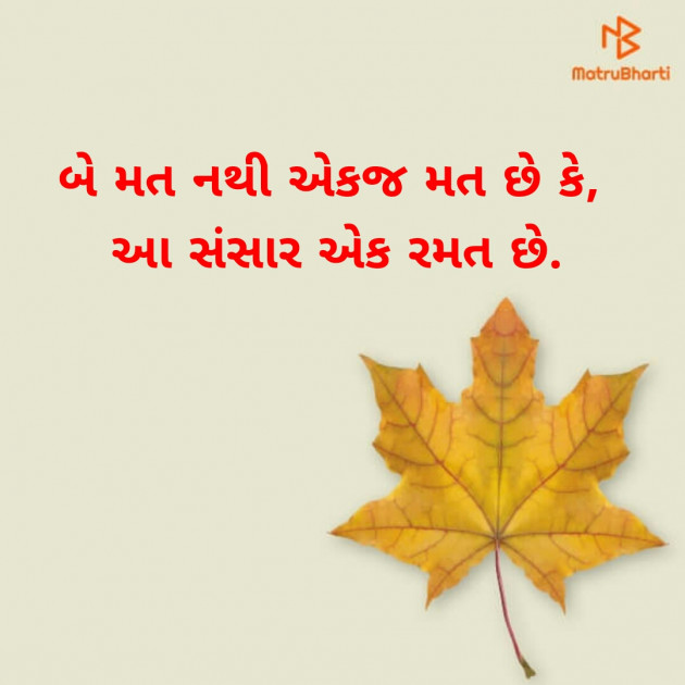 Gujarati Religious by Dipti : 111705635