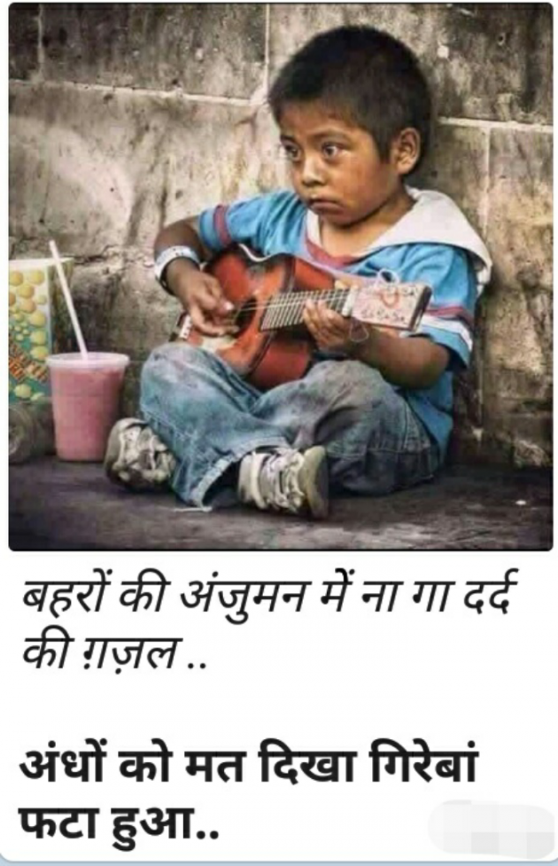 Hindi Whatsapp-Status by Haresh Shah : 111705643