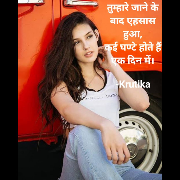 Hindi Whatsapp-Status by Krutika : 111705644