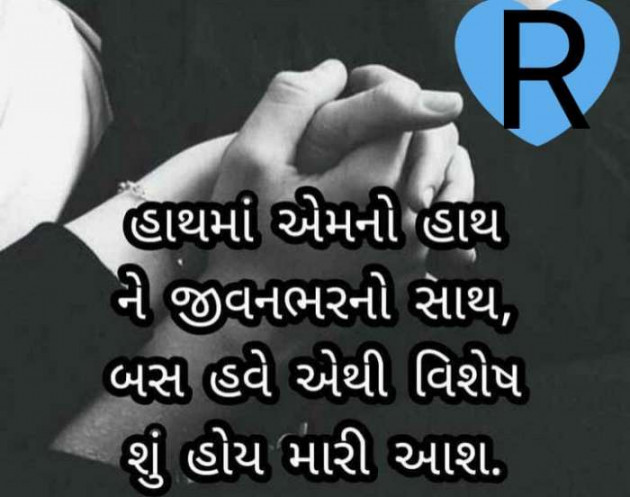 Gujarati Romance by RajniKant H.Joshi : 111705668
