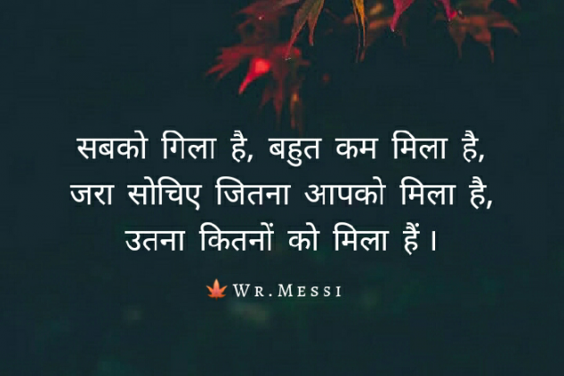 English Quotes by WR.MESSI : 111705676