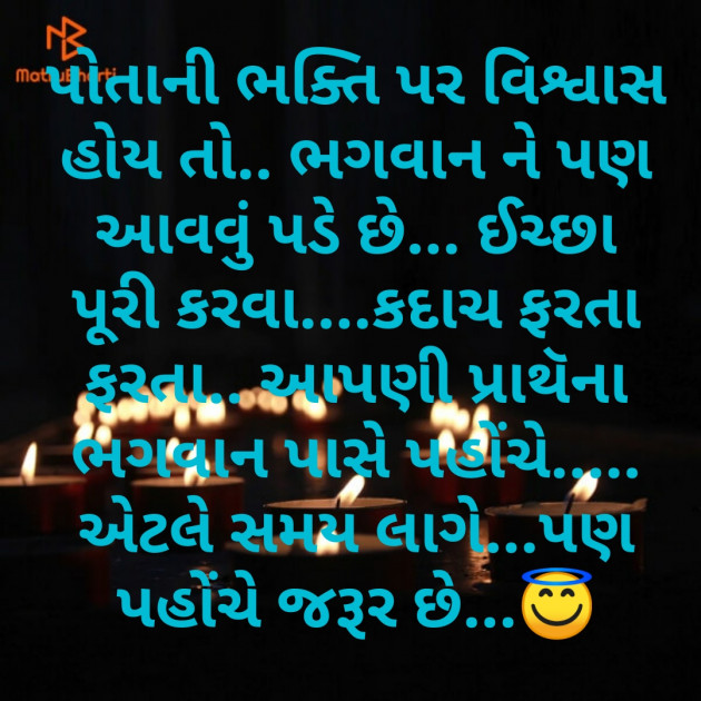 Gujarati Religious by Anurag Basu : 111705681
