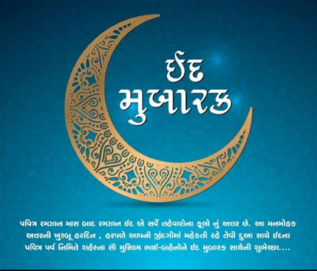 Hindi Blog by Harsh Parmar : 111705683