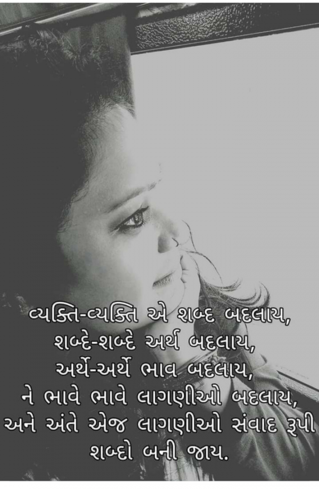 Gujarati Microfiction by Vira : 111705713