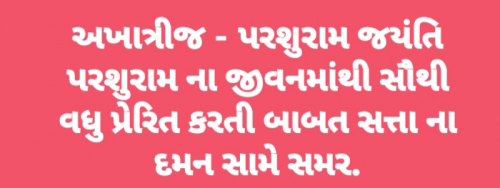 Post by Ranna Vyas on 14-May-2021 11:27am