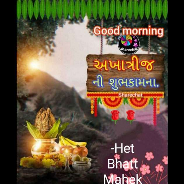 Gujarati Religious by Het Bhatt Mahek : 111705747