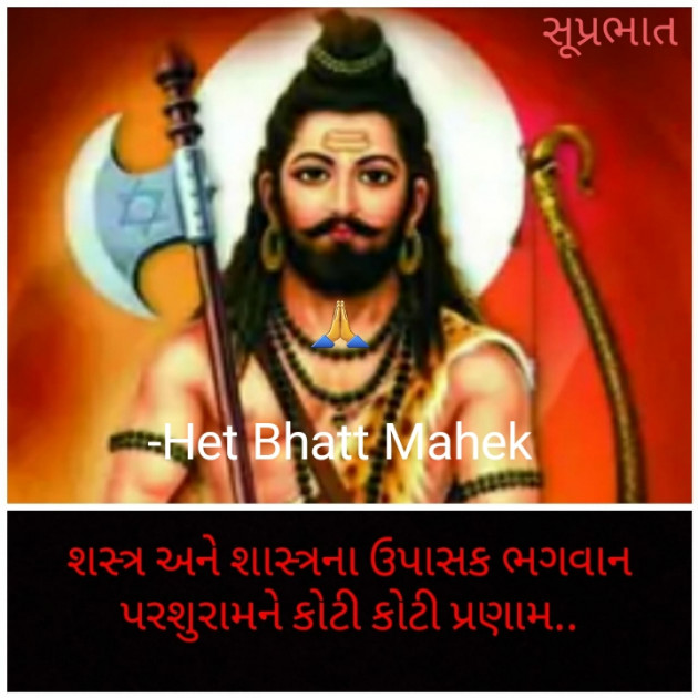 Gujarati Religious by Het Bhatt Mahek : 111705748
