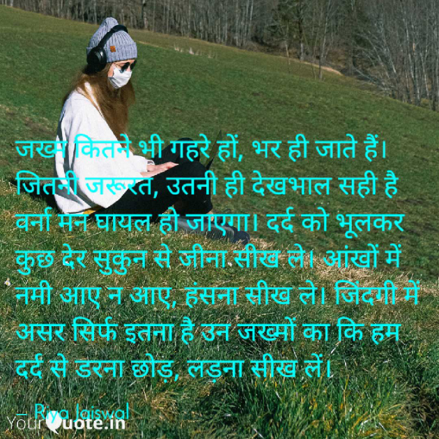 Hindi Motivational by Riya Jaiswal : 111705797
