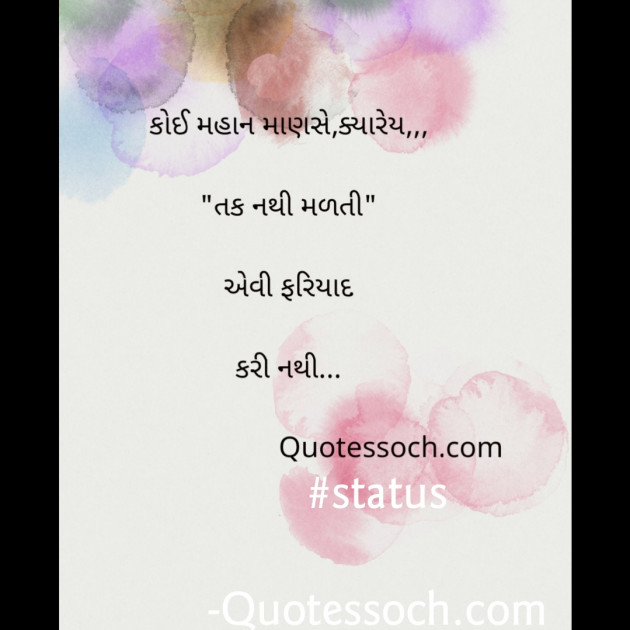 Gujarati Quotes by Quotessoch.com : 111705802