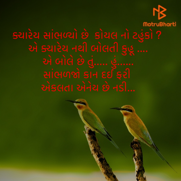 Gujarati Thought by Nidhi kothari : 111705812