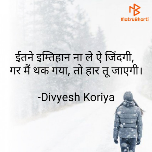 Post by Divyesh Koriya on 14-May-2021 05:31pm