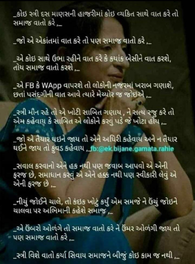 Gujarati Good Evening by Anjana Lodhari ..Bachu.. : 111705863