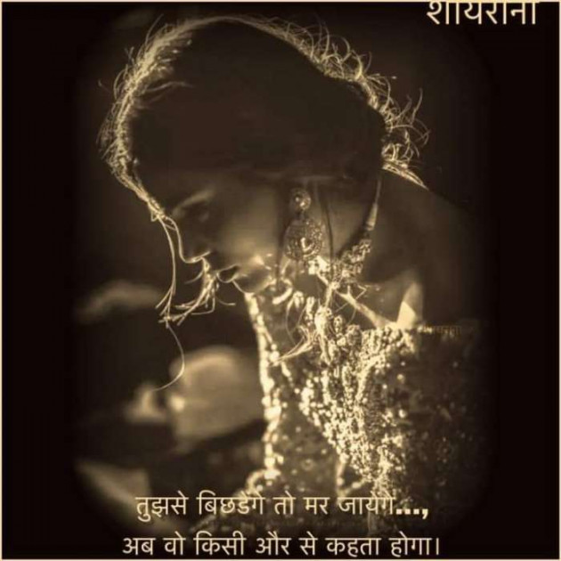 Hindi Whatsapp-Status by Dr Sonika Sharma : 111705892