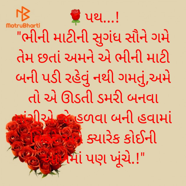 Gujarati Whatsapp-Status by Nancy Agravat : 111705459