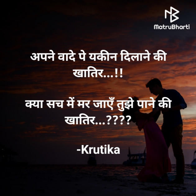 Hindi Whatsapp-Status by Krutika : 111705913