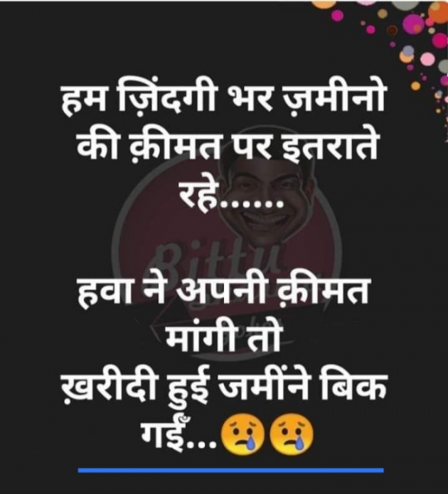 Hindi Whatsapp-Status by SUBHASH : 111705916