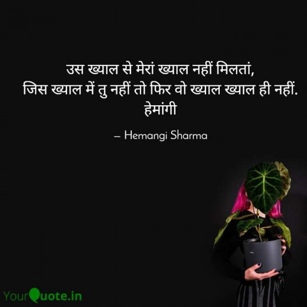 English Shayri by Hemangi Sharma : 111705940
