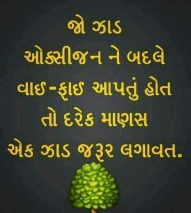 Gujarati Motivational by Rahul : 111706030
