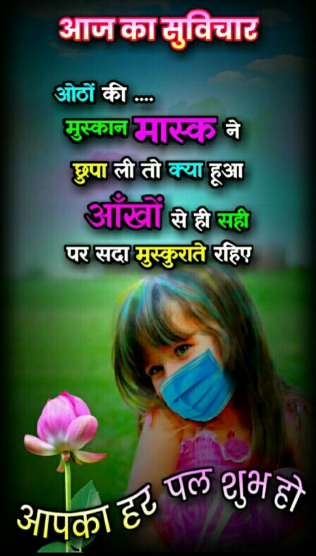 Hindi Whatsapp-Status by Haresh Shah : 111706032