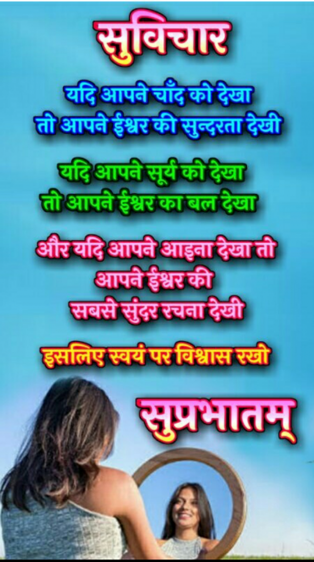 Hindi Whatsapp-Status by Haresh Shah : 111706033