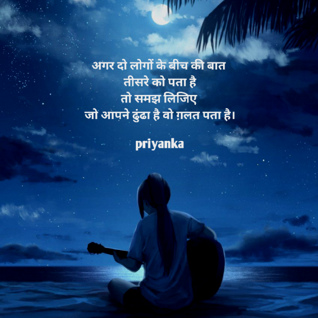 Hindi Quotes by Priyanka Jangir : 111706048