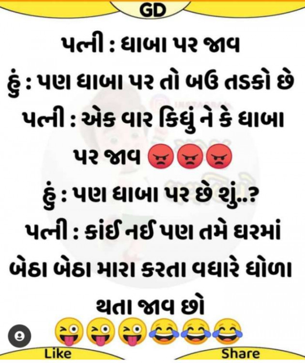Gujarati Good Morning by Jigar Joshi : 111706059