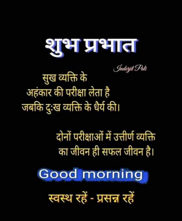 Hindi Good Morning by SUBHASH : 111706095