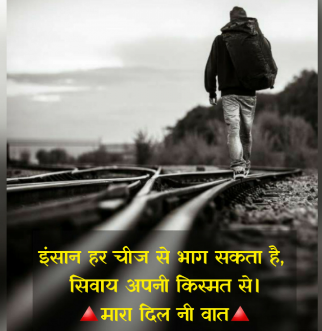 Hindi Whatsapp-Status by MANISHA MITANA : 111706117