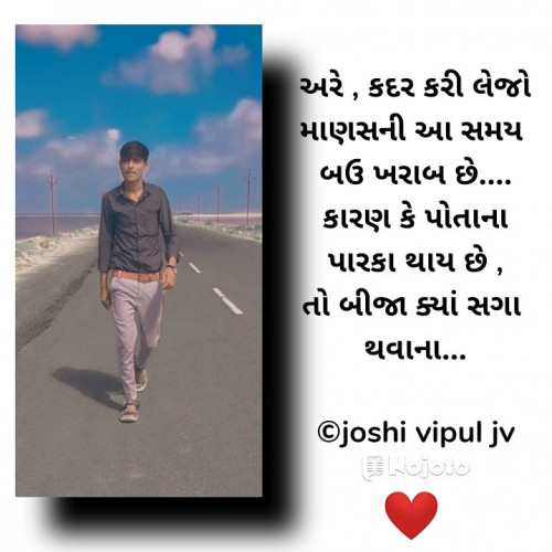 Post by Joshi Vipul Jv on 15-May-2021 11:37am