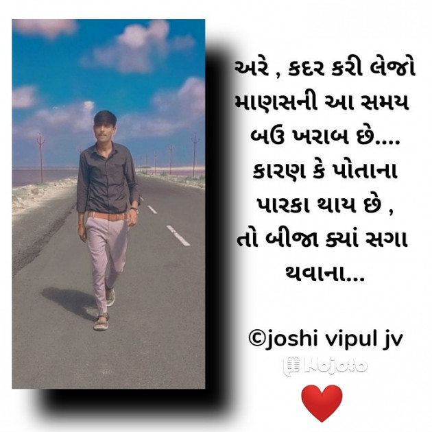 English Thought by Joshi Vipul Jv : 111706136