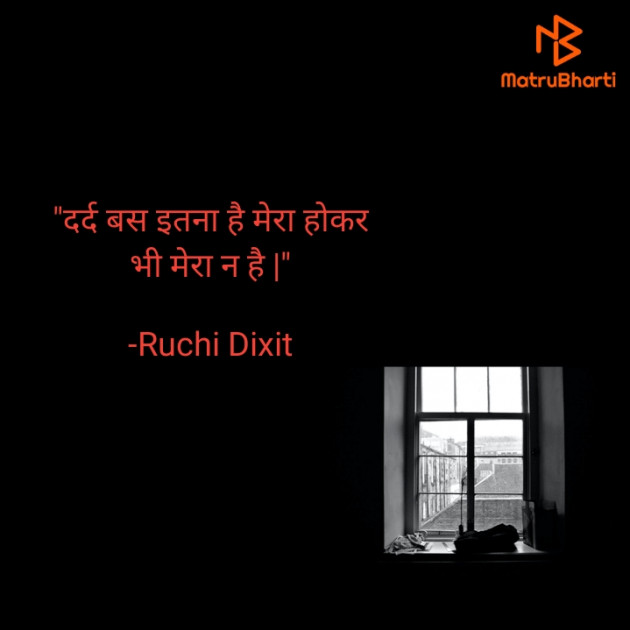 Hindi Whatsapp-Status by Ruchi Dixit : 111706149