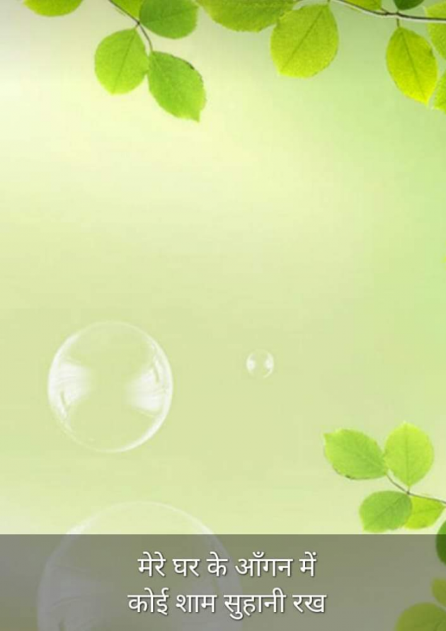 Hindi Blog by Kumar Rahman : 111706152