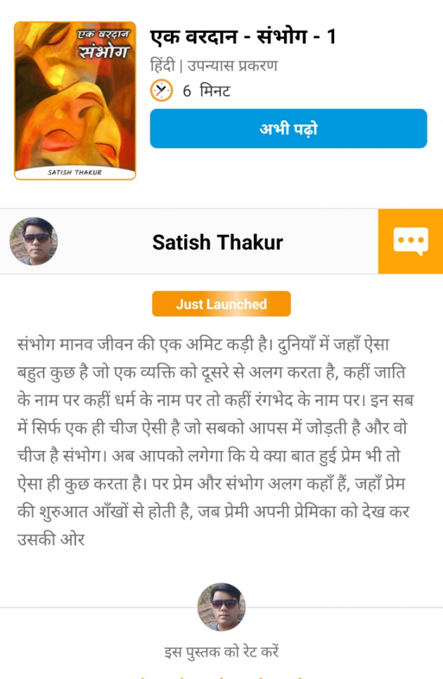 Hindi Thought by Satish Thakur : 111706154