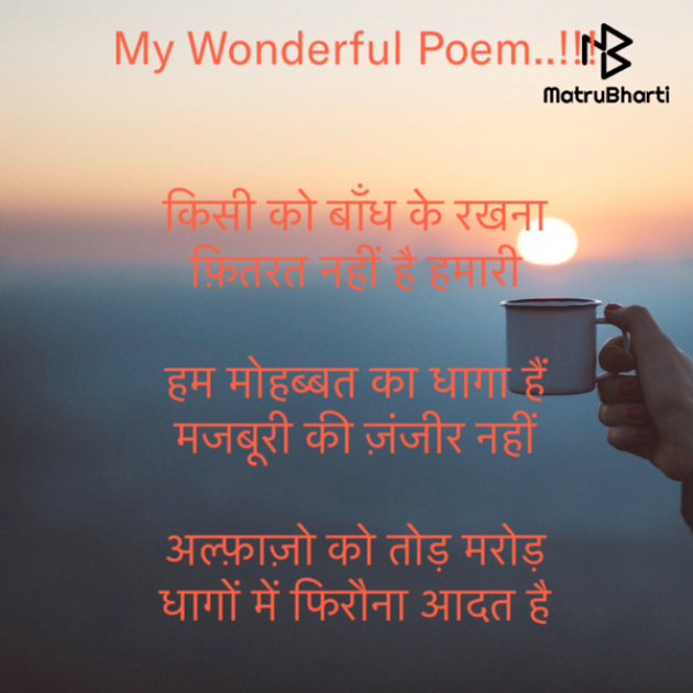 Hindi Motivational by Rooh   The Spiritual Power : 111706187