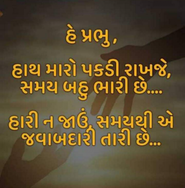 Gujarati Thank You by Mahesh Dhapa : 111706194